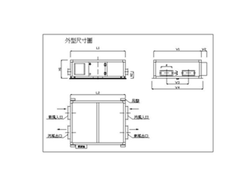 全熱交換器外型尺寸圖